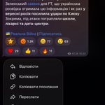 Photo by Пані Ракета (знову в ЗСУ) 2.0🦝🚀✨ (@PaniRocket)