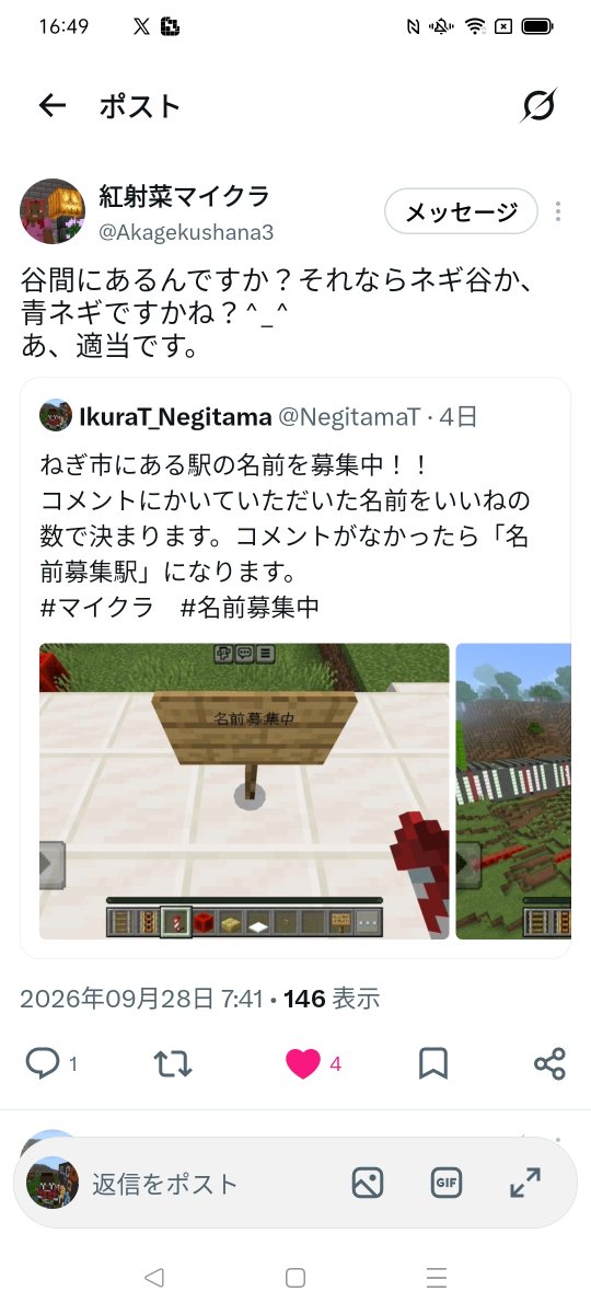 NegitamaT's tweet photo. 決まりました！
「ネギ谷」です！ありがとうございました
#名前募集 https://t.co/5DCgVIiYdw