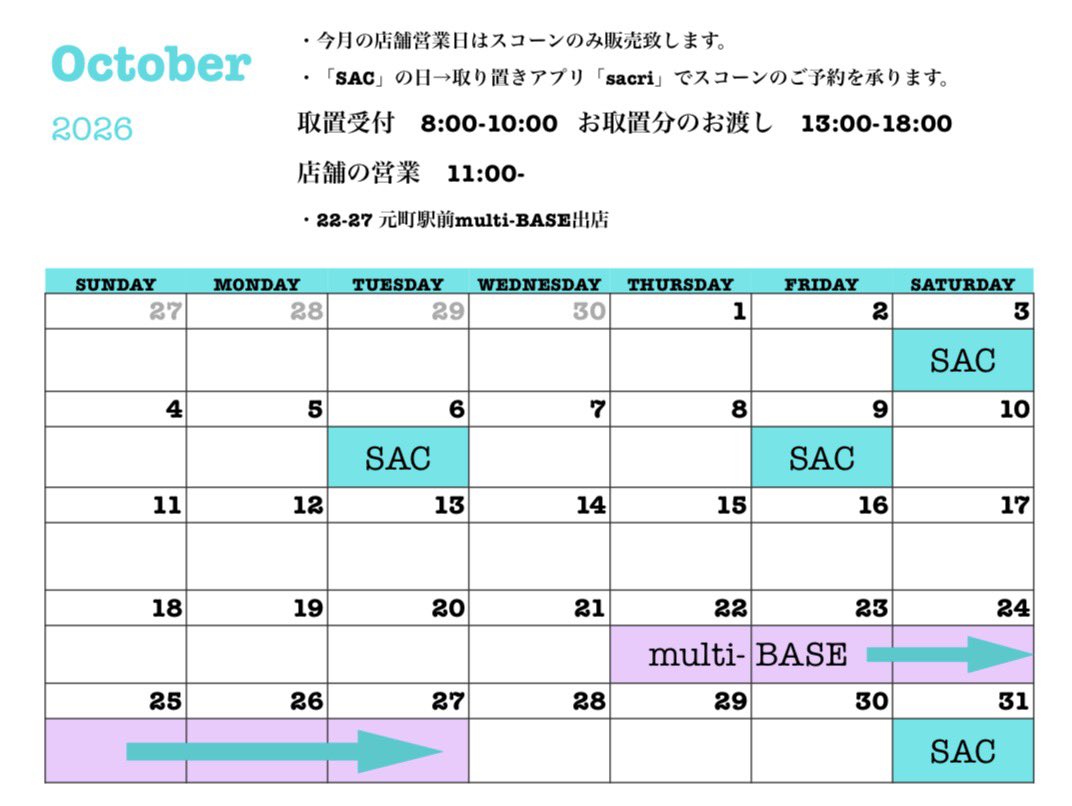 ugbakery's tweet photo. 10月の予定です。10月はマルチベースでの販売が6日間ございます。

長い間スコーンの販売をお休みしておりましたので、営業日は全てスコーンの日に致します。
店舗での営業日は少ないですが10月もよろしくお願い致します。 https://t.co/Td5g6odxcK
