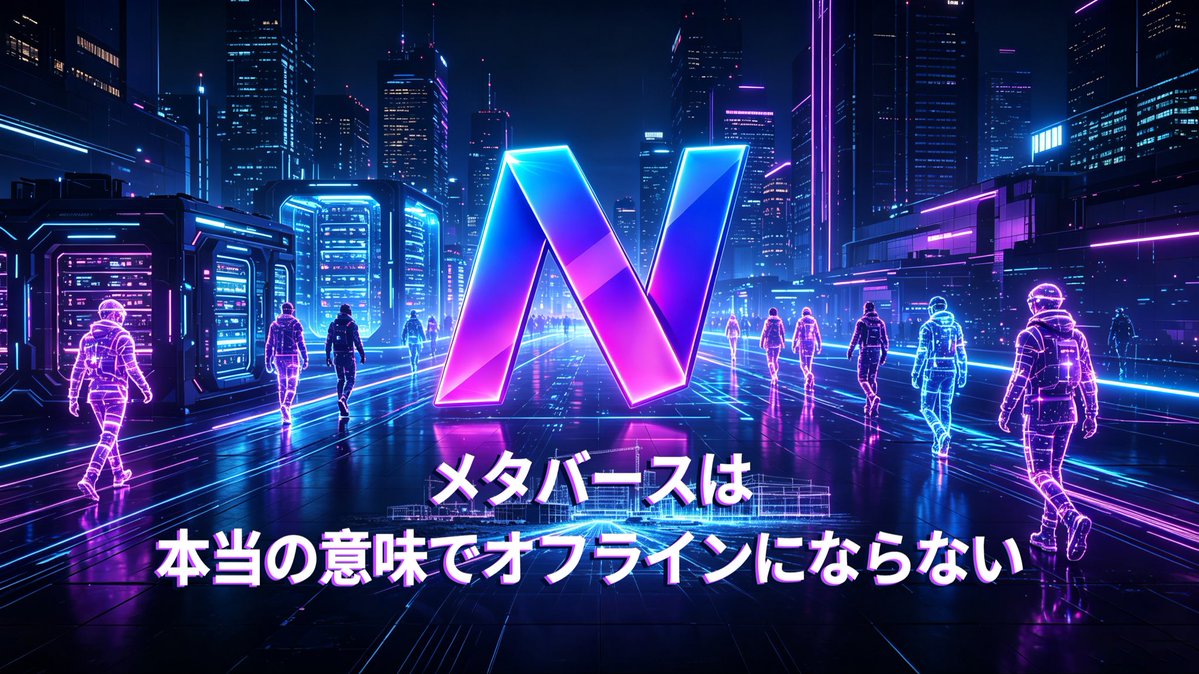 NexusVerse3D's tweet photo. 動き続けるデジタルワールドは、あなたが離れても止まりません。都市は変化し続け、イベントは続き、コミュニティは成長し、新しい物語が毎日生まれていきます。

#メタバース #仮想世界 #デジタルライフ #未来都市 https://t.co/kQAiGHGvse