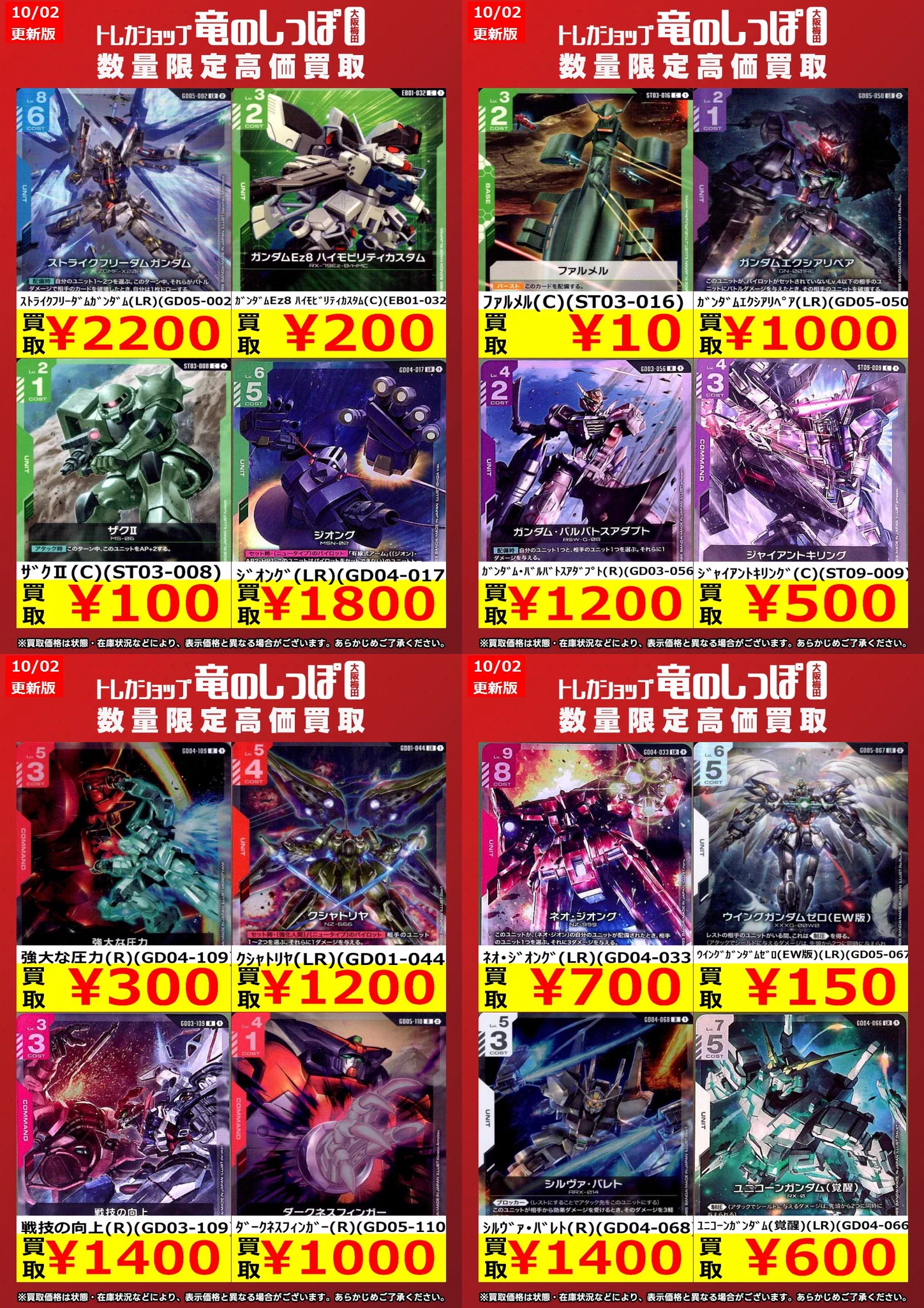 竜のしっぽ 大阪梅田店 on X: 