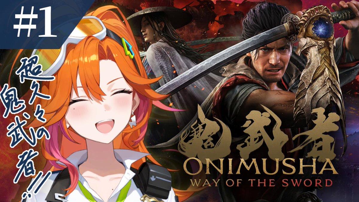hyakuto_kyoko's tweet photo. ＼\  📢本日２２時から！！  /／      

🎮鬼武者 Way of the Sword  

鬼武者は１～３プレイ済み！
アクションもストーリーもめちゃ好みだったからたのしみだ～～！！！

配信ココ！➡️https://t.co/08b10Ld12g https://t.co/8AMffUPOrg
