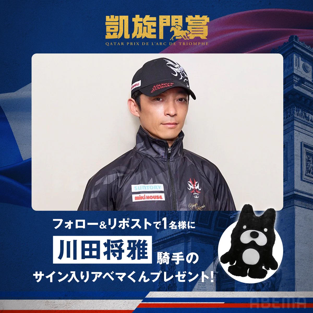ABEMA(アベマ) on X: 