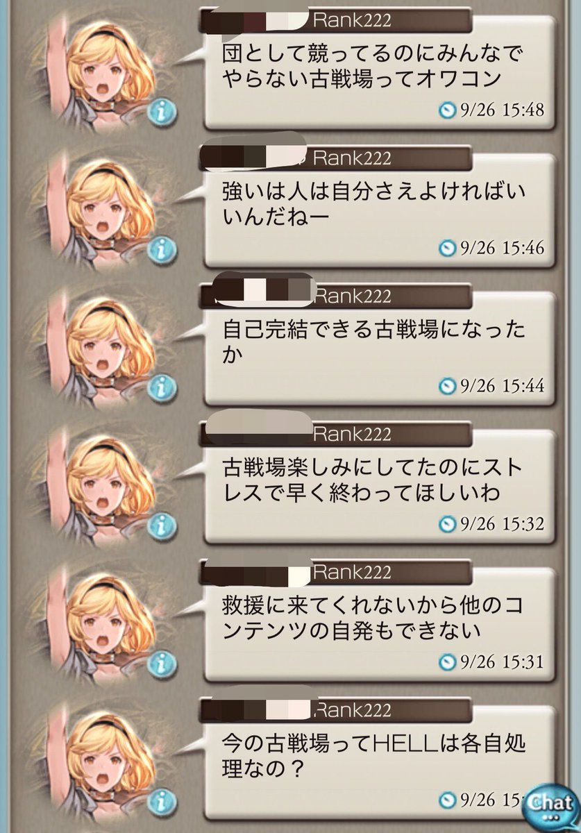 8srEt's tweet photo. 古戦場中にいたヤベー奴
団員に回れるところ回った方がいいって言われてたのに250やり続けてコレ
他にも色々アドバイスくれてたのに輩呼ばわりしてどっか行った https://t.co/Tn3C4hmJRa