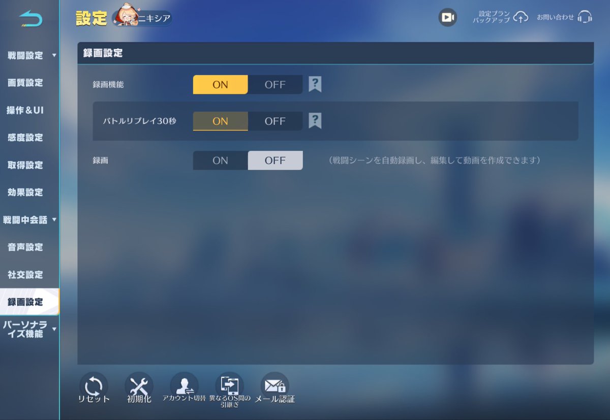 tkg0129's tweet photo. @ginnan_0 @kouya_SE 
シーズンが変わってからバトルリプレイ30秒の録画機能を使っても録画がフォルダに保存されないのですが何故でしょうか？
ストレージは十分に空き容量があります https://t.co/2HmLdJqzcW