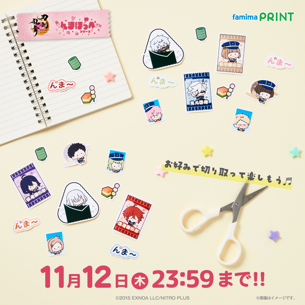 nmahoppe's tweet photo. ╭━━━━━━━━━━╮
ファミリーマートで販売中🌸
╰━━━━ｖ━━━━━╯

刀剣乱舞ONLINE
#んまほっぺ プリントシール 第1弾～第6弾

全121種！選んでプリントできるシールです♬
お買い求めはファミリーマート店内マルチコピー機で！
※第1弾～第4弾までは再販となります

👇詳細はこちら
https://t.co/1WaDAb6mGt

#とうらぶ #刀剣乱舞