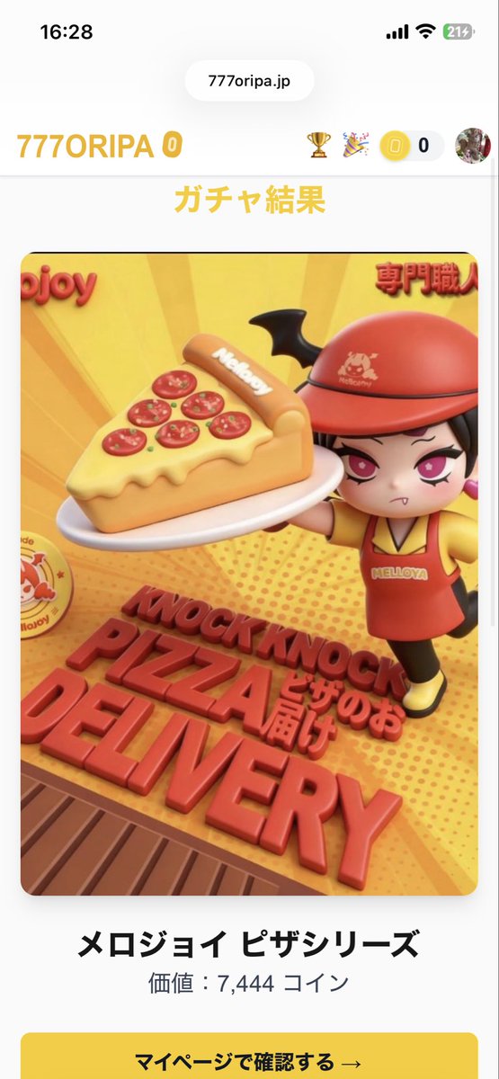 nahanahajan's tweet photo. #777ORIPA
マジのガチのやばすぎる...
ペカすぎです！ 
リニューアルされて、久々3万入れてやったれーと最初の3連ワンパンでした💦

タコ出しすぎてバグなんじゃないですw
到着待ちます🫡
運営ありがとう🥳
@777_oripa_akb https://t.co/e3aFnvBRc6