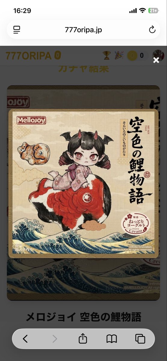 nahanahajan's tweet photo. #777ORIPA
マジのガチのやばすぎる...
ペカすぎです！ 
リニューアルされて、久々3万入れてやったれーと最初の3連ワンパンでした💦

タコ出しすぎてバグなんじゃないですw
到着待ちます🫡
運営ありがとう🥳
@777_oripa_akb https://t.co/e3aFnvBRc6