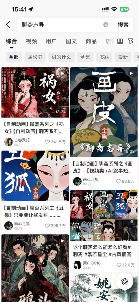 BNBBuilder_dev's tweet photo. 最近爆火的ai短剧系列，聊斋志异。
几乎每个视频都是上百万点赞。每个视频都很有教育意义https://t.co/WbWEonTvMQ https://t.co/eHjh0fwrg1
