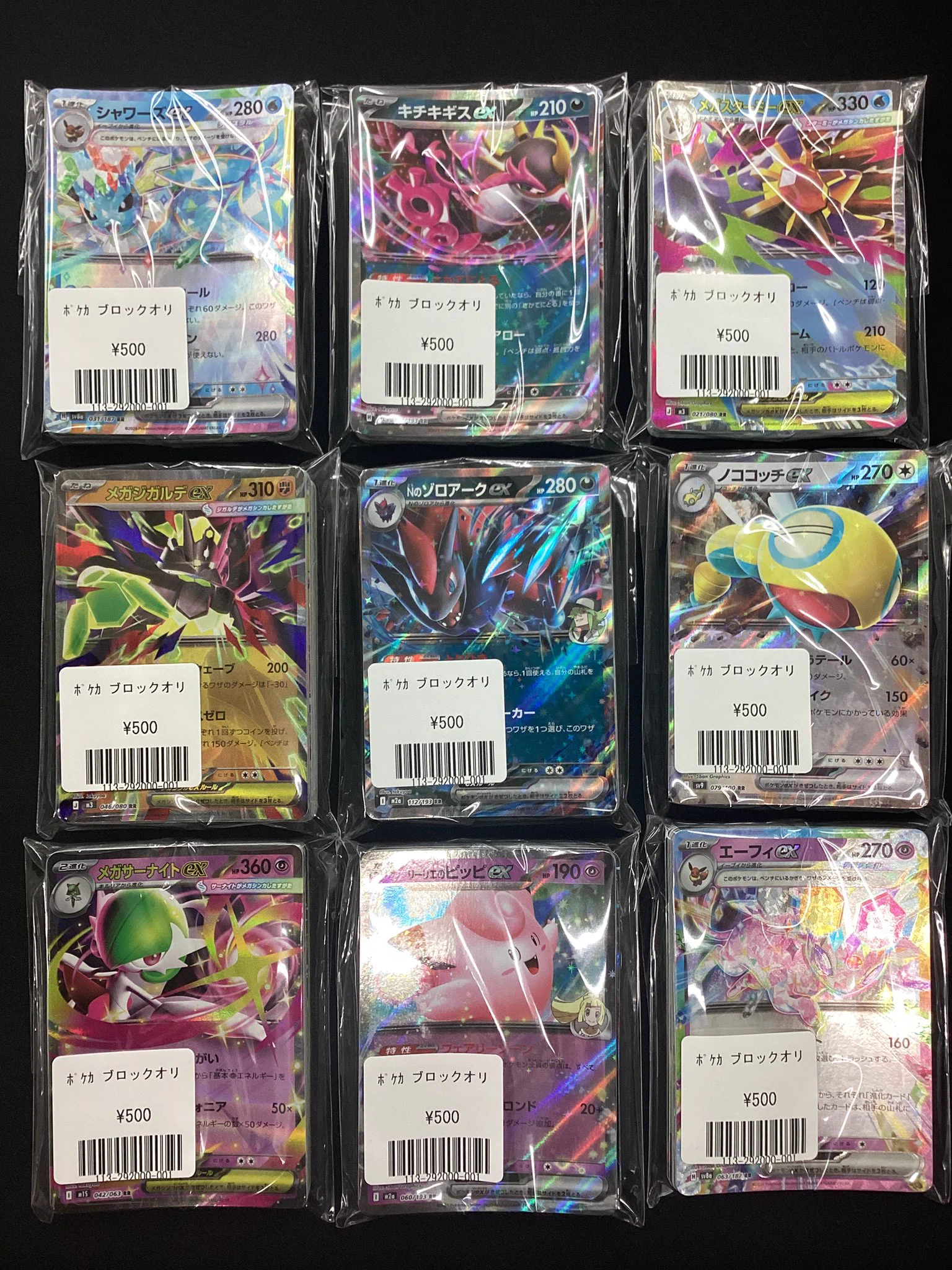 ポケモンカード　ブロック売り　中古品 フルコンプ本厚木店 on X: 