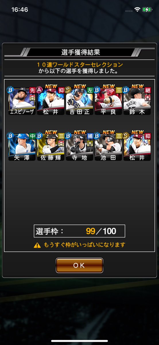 tomochintv666's tweet photo. とんでもない神引きしてもーた
#プロスピa https://t.co/AqgNaW7m1v
