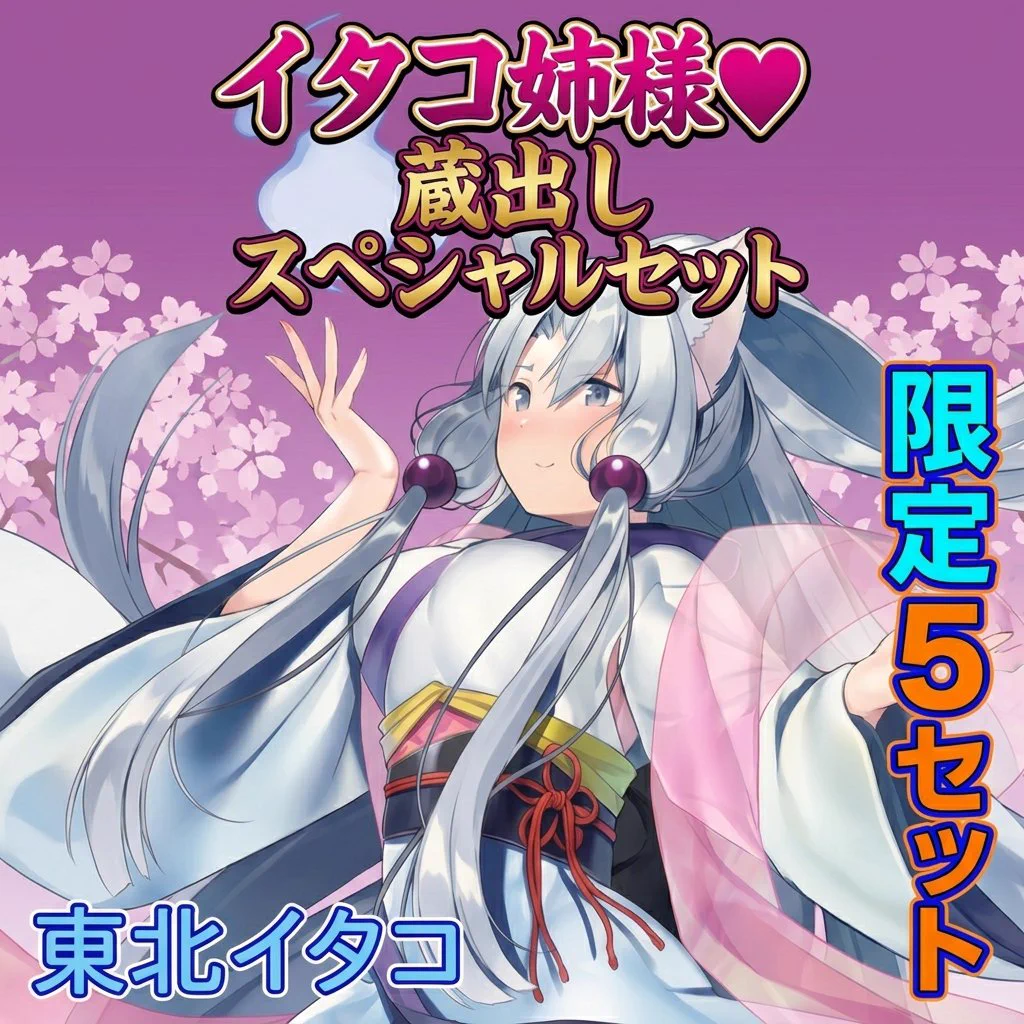イタコずんだもんSTUDIO (@tohoku_itako) / X