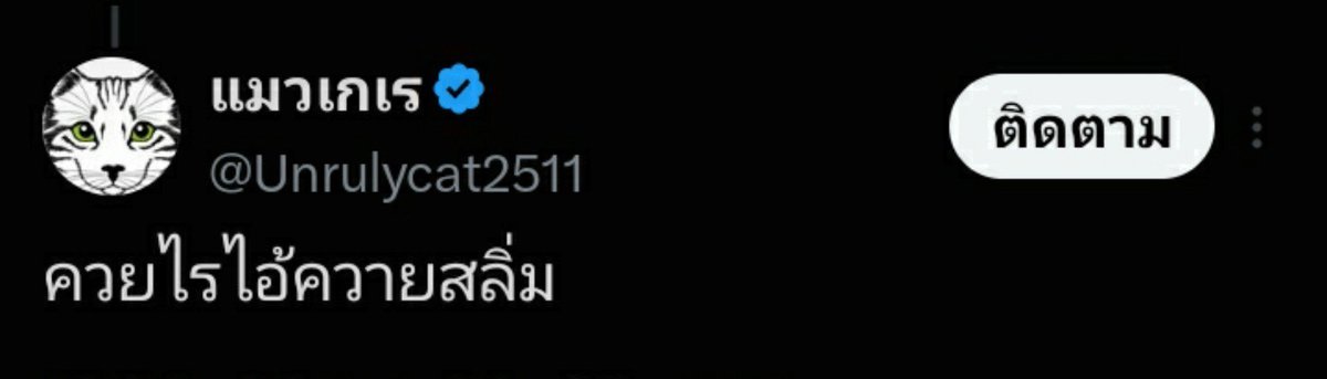 lafamiliatio's tweet photo. @SalimNahee @chaturon พวกมึงในคอก ฝากด่ามึงนะ 55555 https://t.co/UxAIwf8eGJ