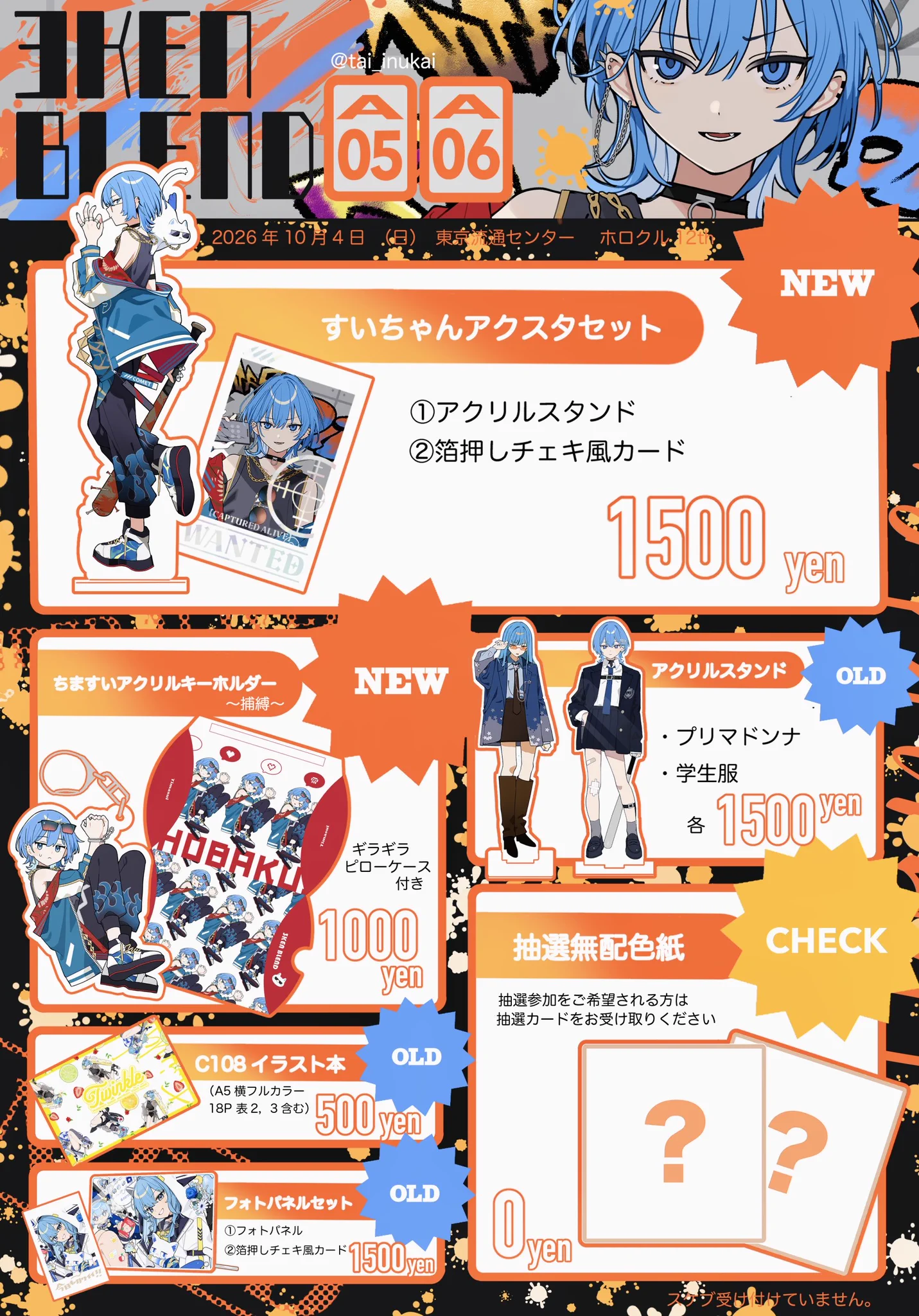 犬飼い￤10/8~14 TCM ブース82 (@tai_inukai) / X