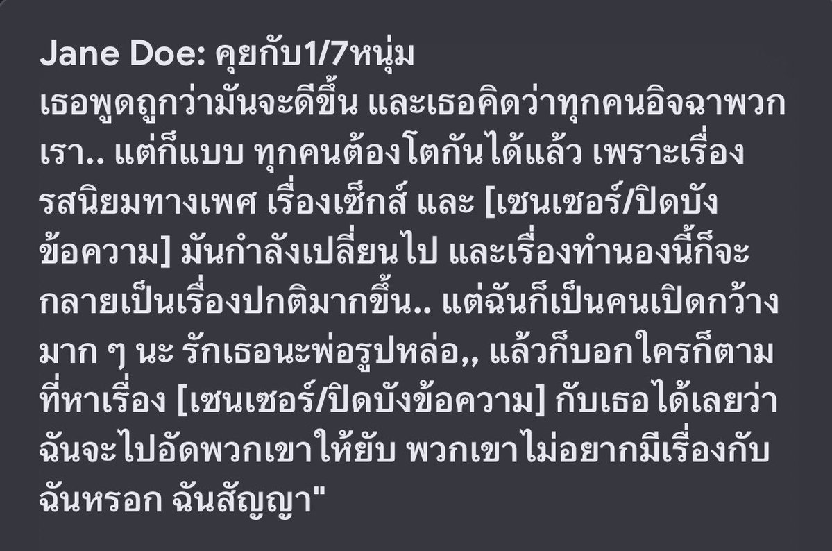 s911e911's tweet photo. @iodmoss ว่ากันตามหลักฐาน+คำให้การของDoeที่บอกว่าทุกกิจกรรมเกิดจากการยินยอม เขาเอามาเปิดเผยตามช่องข่าวหลักที่น่าเชื่อถือเคยตามไปดูบ้างไหม? ⤵️ข้อความที่Doeคุยกับ”คนที่เธอกล่าวหาว่า🍇เธอ “ ถ้าอ่านแบบไม่มีอคติคุณคิดว่า“มันคือคำพูดของเหยื่อคุยกับคนร้ายที่🍇ตัวเองไหม??? ทุกเรื่องในโลกมี2ด้าน❗️ https://t.co/FHd1dlWkiI