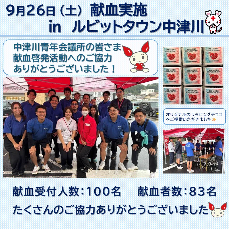 岐阜県赤十字血液センター (@gifu_kenketsu) / X