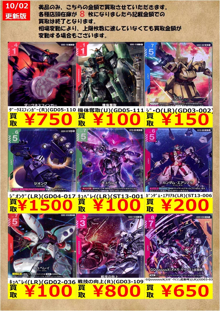 TCG@王の洞窟Jr一宮22号バイパス店 on X: 