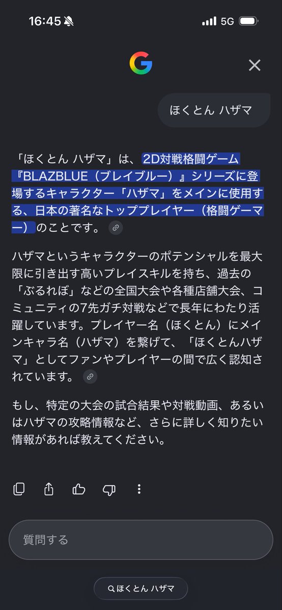 hattorimaru's tweet photo. aiにほくとんさんの事を聞いてみた。 https://t.co/Ceynn8MFIH