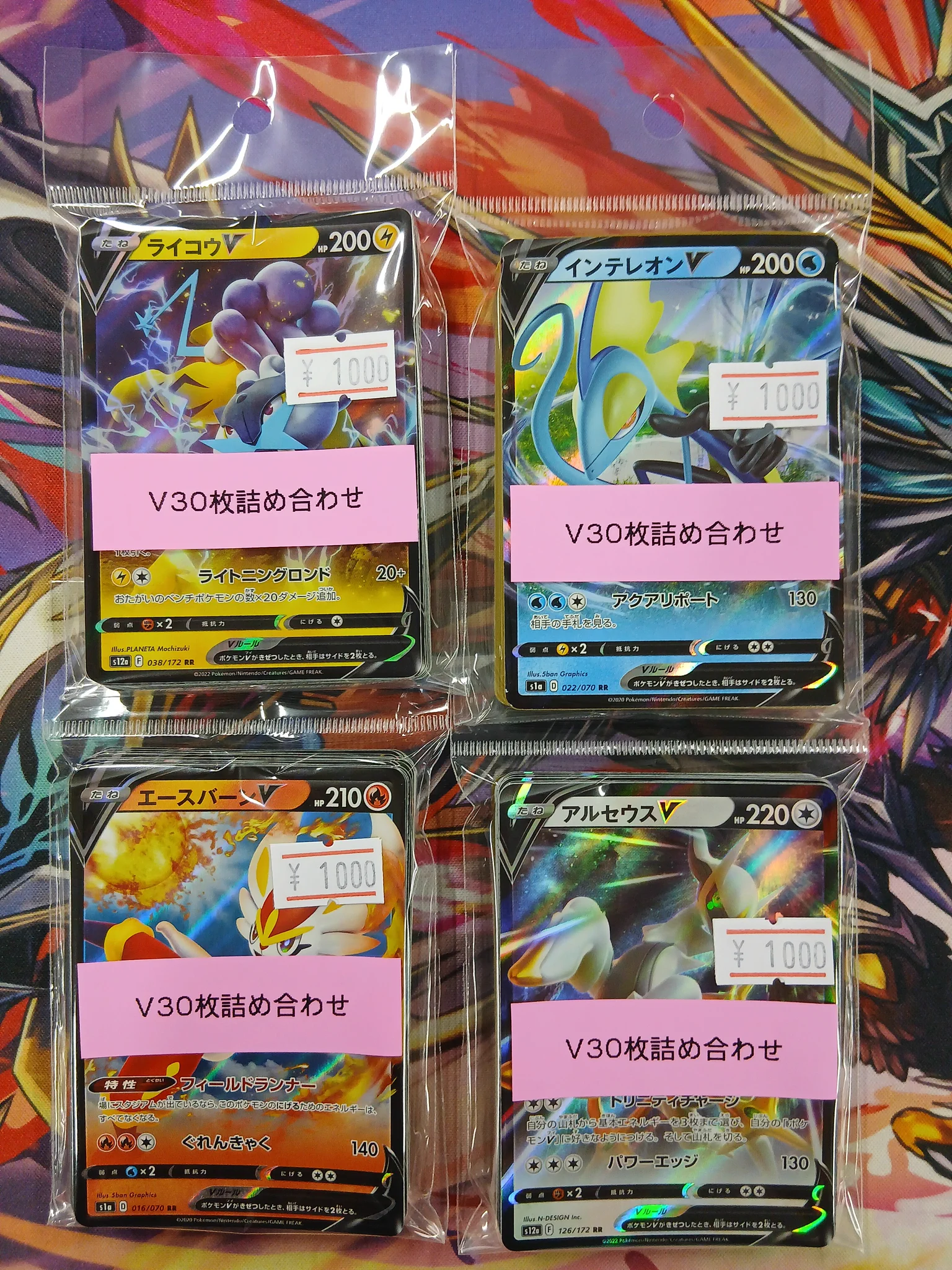 ポケカ詰め合わせ カードショップ はなまる 川崎店 on X: 