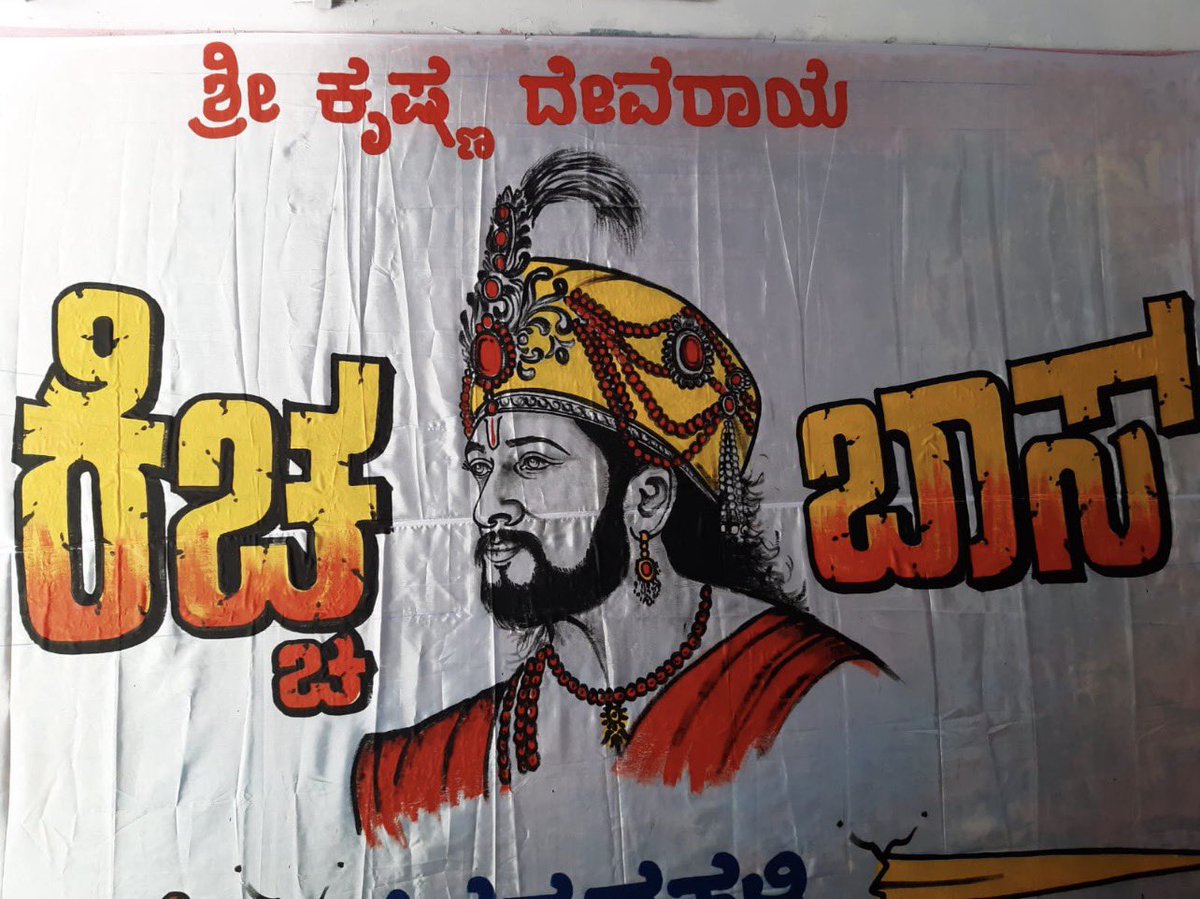kichcha_boss_'s tweet photo. Krishnadevaraya x kiccha boss 👑🔥

#kicchasudeep #devaraaya #kicchaboss @KicchaSudeep https://t.co/fijwoI1dID