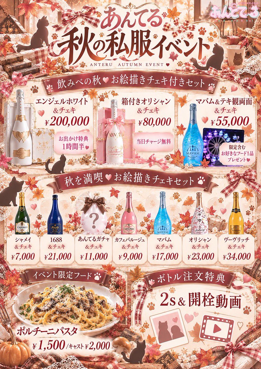 andtale_akiba's tweet photo. 🐿イベントのお知らせ🍂

【10/2,4】秋の私服イベント開催❕

お得なセットメニューや限定フード、ボトルご注文特典などご用意しています🐈‍⬛🎶
キャストは私服でのお給仕です🎀

皆様のご帰宅お待ちしております.•♬

#コンカフェ  #秋葉原コンカフェ https://t.co/bUGEUrvAo5