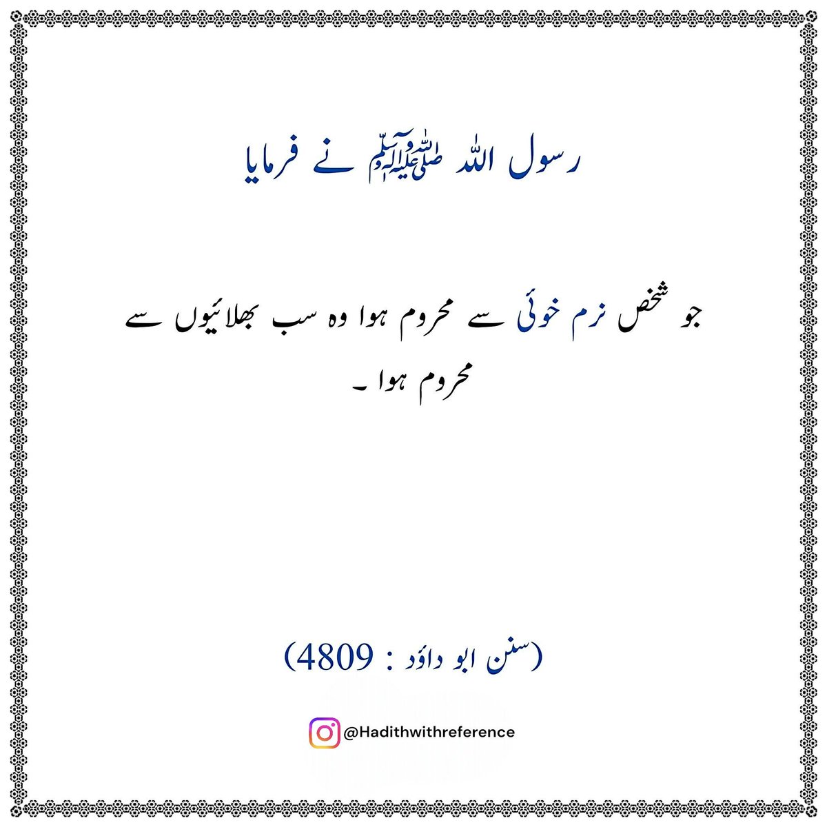 HadithWR's tweet photo. کون سب بھلائیوں سے محروم ہوا؟
#Hadithwithreference https://t.co/NrZOLuqimo