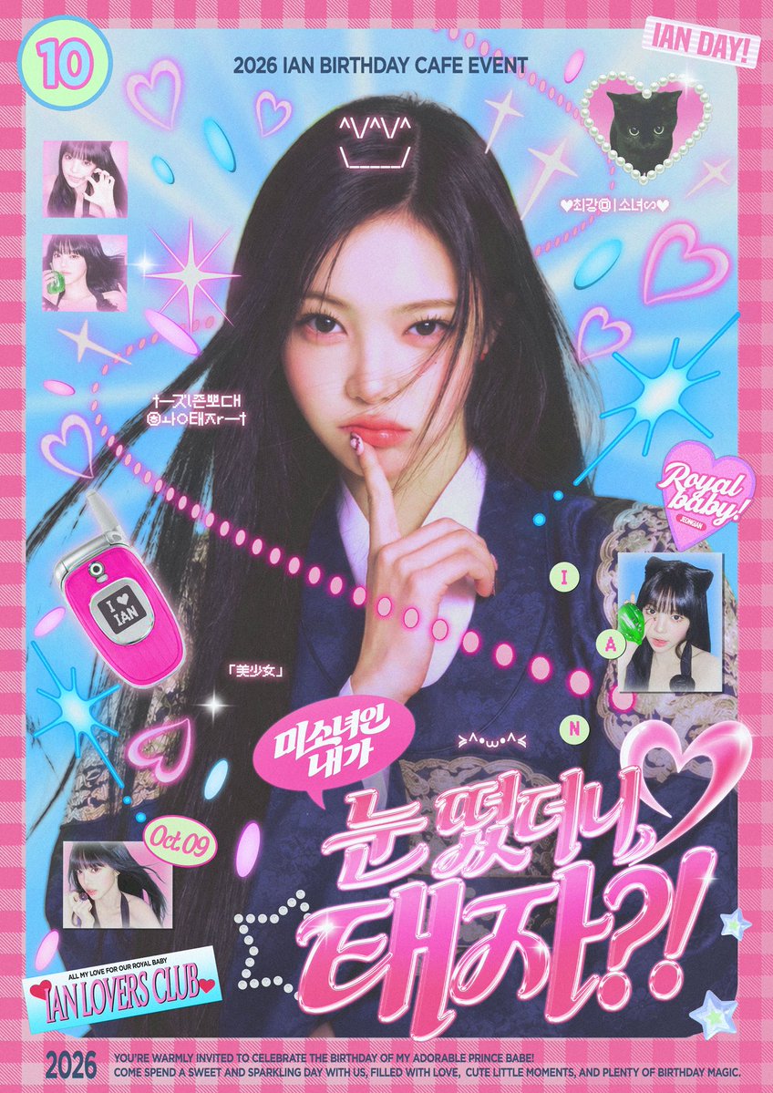 taezamama's tweet photo. ʜ𝟤ʜ ɪᴀɴ ʙɪʀᴛʜᴅᴀʏ ᴄᴀꜰᴇ ᴇᴠᴇɴᴛ
>ㅁı소녀인 Łйㄱr 눈 떴て┤LI EHㅈΓ⁉️

📍 Hightownseoul
⠂˖❥ 10.09 - 10.11

#태자생일이얀

#IAN #이안
#Hearts2Hearts #하츠투하츠 https://t.co/z7ZL4MkR14
