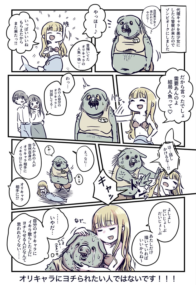 nean_GOWLD's tweet photo. オリキャラにヨチられたい人だと
思われたくない人の漫画です https://t.co/8fDBFbKQrN
