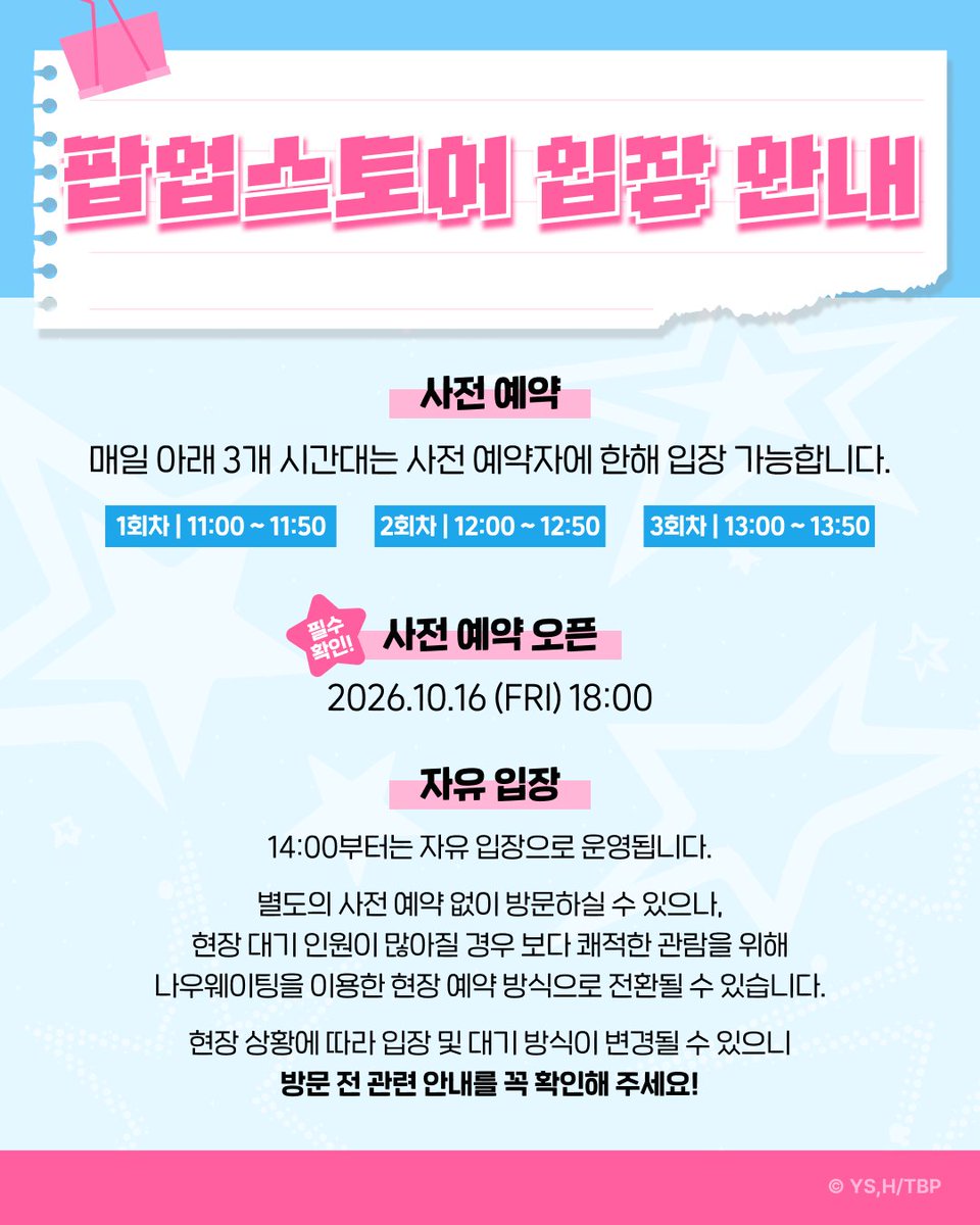 Fanding_Store's tweet photo. F/ACE를 만나러 가기 전
E/YES가 꼭 확인해야 할 운영 안내 📢

🗓️ 운영 기간
2026.10.23 (금) ~ 2026.11.01 (일)

⏰ 운영 시간
11:00 ~ 20:00

📍 운영 장소
FANBASE 홍대점

🎫 입장 안내
일부 일정과 회차는 사전 예약제로 운영되며
그 외 시간에는 자유롭게 현장 입장이 가능합니다! 

🔎 사전 예약 오픈
2026.10.16 (금) 18:00

예약 방법과 현장 입장에 관한 자세한 내용은
공식 팝업스토어 페이지에서 확인해 주세요! 
🔗https://t.co/ZB36bBN2NI

#타몬군지금어느쪽 #팝업스토어  #팬베이스