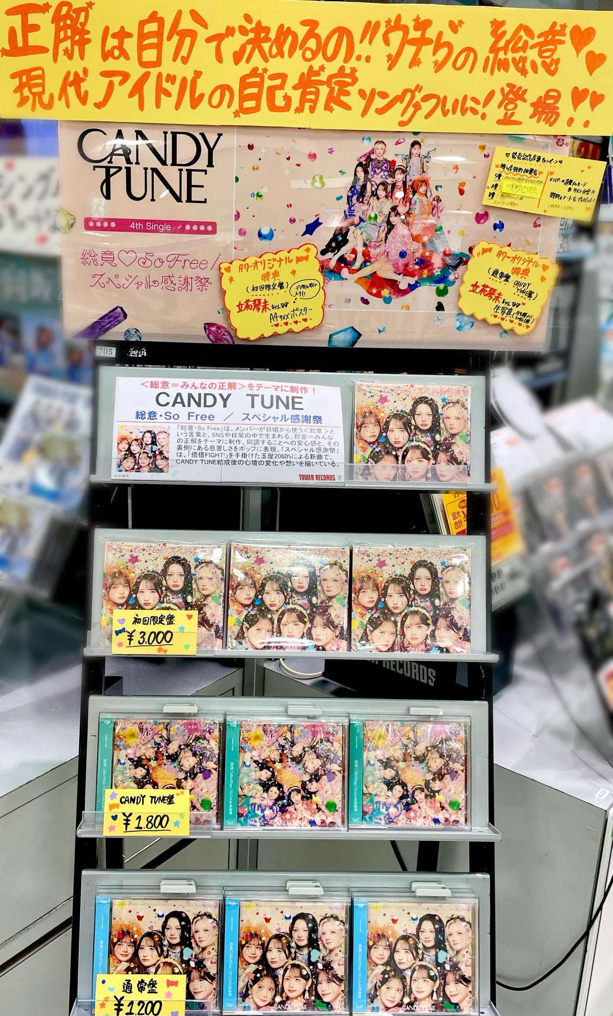 タワーレコードあべのHoop店 on X: 