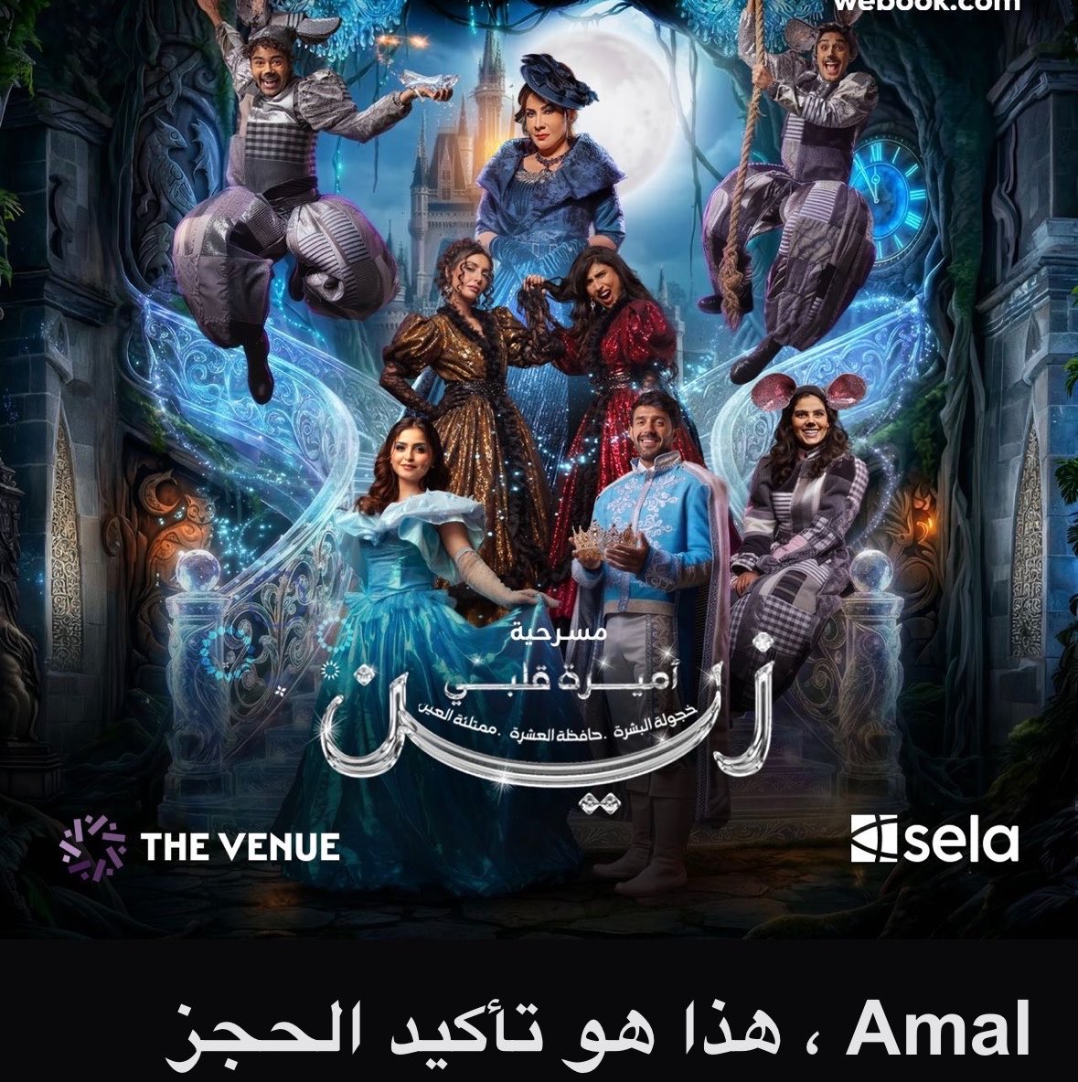 iamalali_'s tweet photo. قُصاصة " الحلم يلقى وجهته مهمها ضل الطريق🎭🏟️🎠👸🏻✨🩵"  ١٤٤٨/٤/٢١هـ   ٩:٤٤م

يَصير مهما كان مستحيل 
يحضُنك بعدما كان بعيد
ما كان بالأمس صعبًا
أصبح اليوم يسير  
ماحدث بالأمس علمني 
أن قلبي الكبير 
باقٍ  على حبه حينما كان صغير 
وأن زين بالفعل عالم جميل

#اميرة_قلبي_زين https://t.co/MjQkoaD0ai