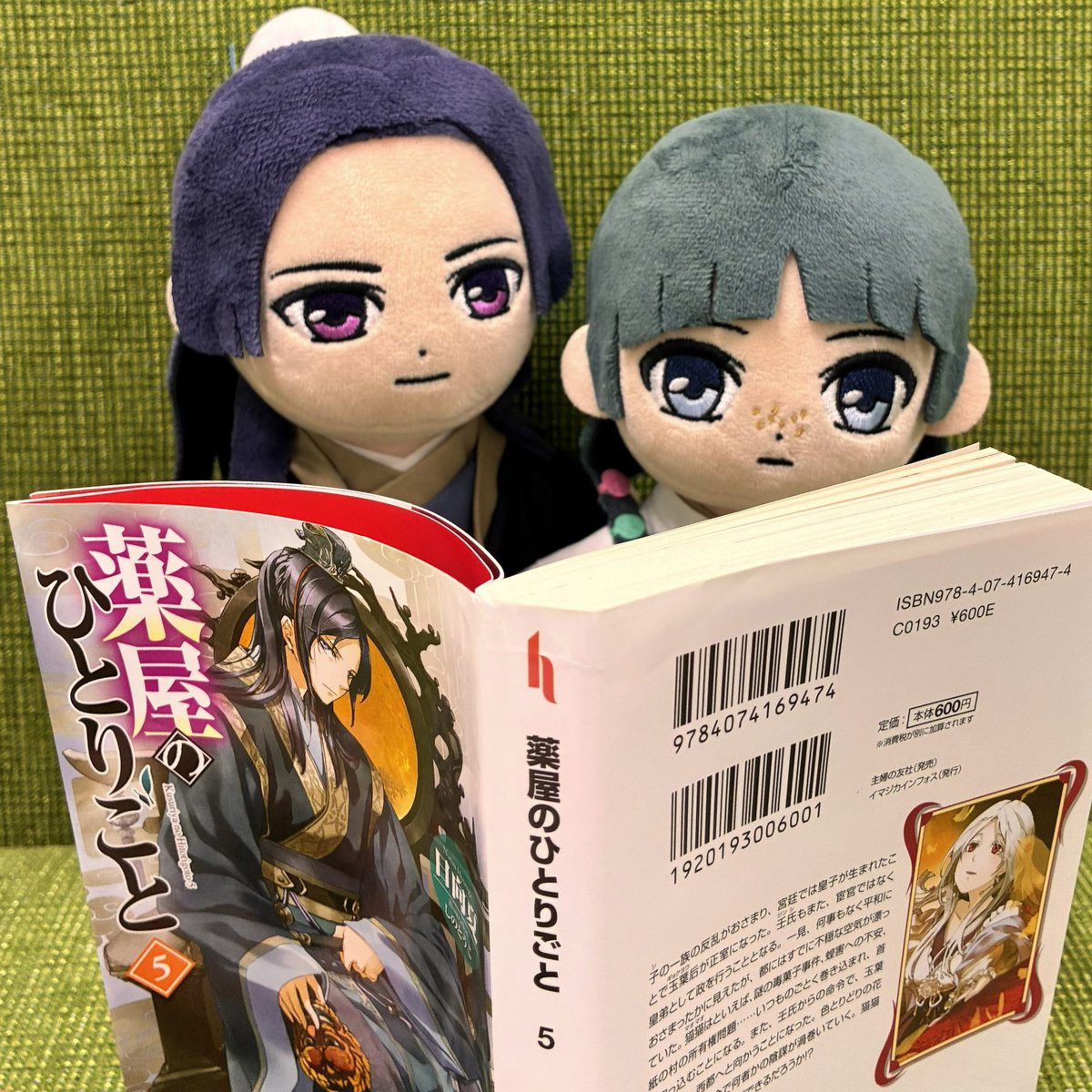 kusuriya_OA's tweet photo. #薬屋のひとりごと
TVアニメ第３期は、いよいよ今夜放送開始！
原作小説の５巻にあたるお話が始まります。

今日のお話は「蝗（いなご）」。
ぜひチェックしてください🍃
https://t.co/ps0KVdFlzg
#日向夏 #しのとうこ https://t.co/6816eUI7tj