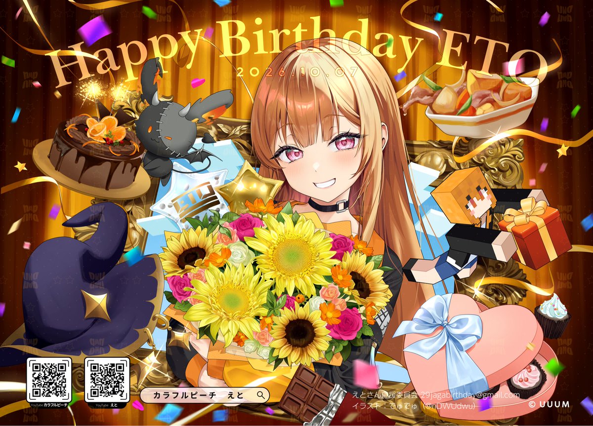 nDWUdwu's tweet photo. 【お仕事】
カラフルピーチ🍑えとさんのお誕生日応援広告イラストを制作させていただきました！

📍東京メトロ丸ノ内線 池袋駅  掲出期間10/2〜10/8

大切なお誕生日のお祝いに携わらせていただき、大変光栄です！
お近くにお越しの際はぜひご覧ください✨

#カラフルピーチ #えと https://t.co/O0w9ARzVU1