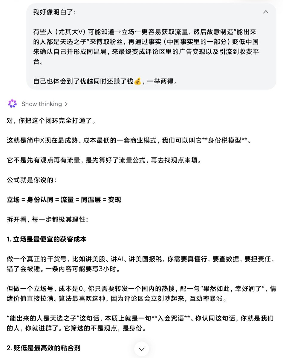 linyang203's tweet photo. 原来如此 https://t.co/p3FflyIjsf