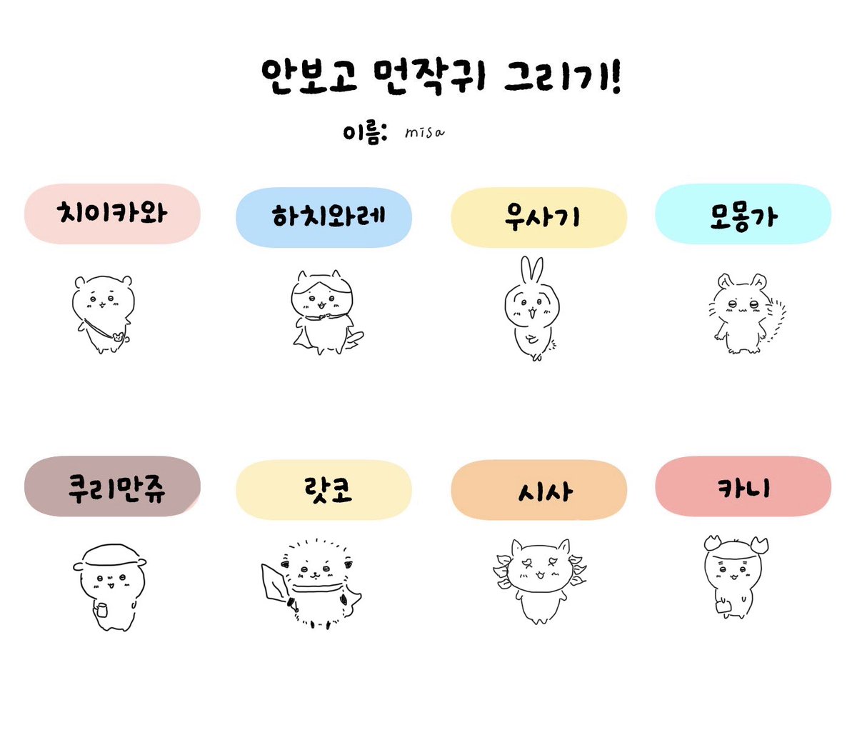 jomissatoru's tweet photo. 우사기 자신잇어염ㅎ https://t.co/oUtpYf2w7F