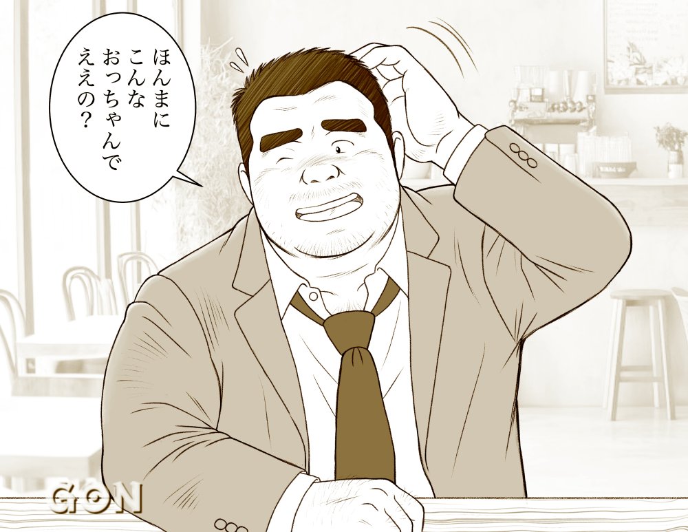 gontaku's tweet photo. ノンケ界隈でよく見かける「こんなおばさんでいいの？」のコッチ版。 https://t.co/b1Iljsyp2H