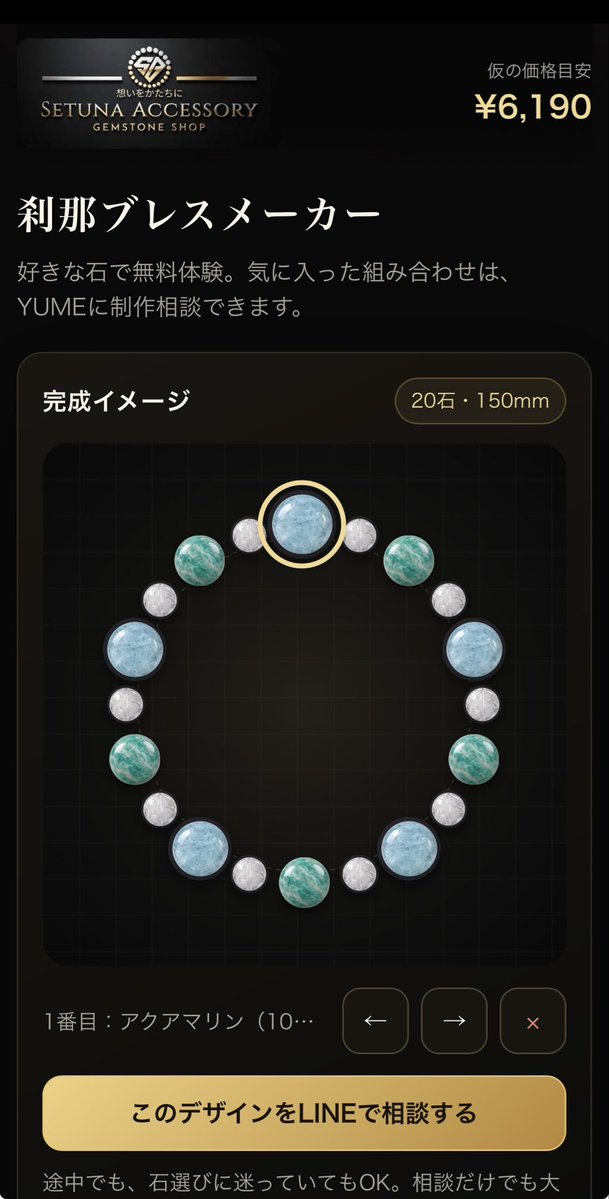setunaaccessory's tweet photo. 刹那ブレスメーカーが更新されました✨

より使いやすく、オーダーしやすく
種類も追加💎

是非使ってください✨️

https://t.co/kfZJuqVYDL https://t.co/49XETZDqcm