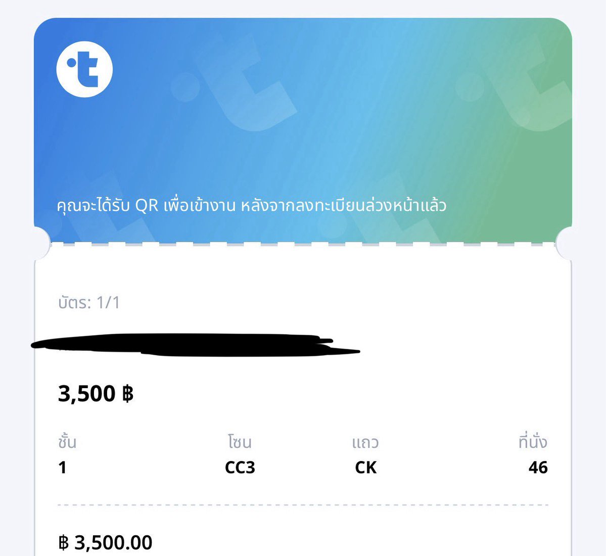 IAMC4NNY's tweet photo. ปล่อยบัตร 3,000 ถ้วน ไม่บวกเพิ่ม 

นัดรับได้เลย กทม. 
ติดภาระ��ิจช่วยน้ำท่วม✌🏻

ต่อรองได้🥲 ไปแทนเราที

DM มานะ

#PERSES_UNCENSORED
#PERSES_TH https://t.co/LTF62LJ3sq