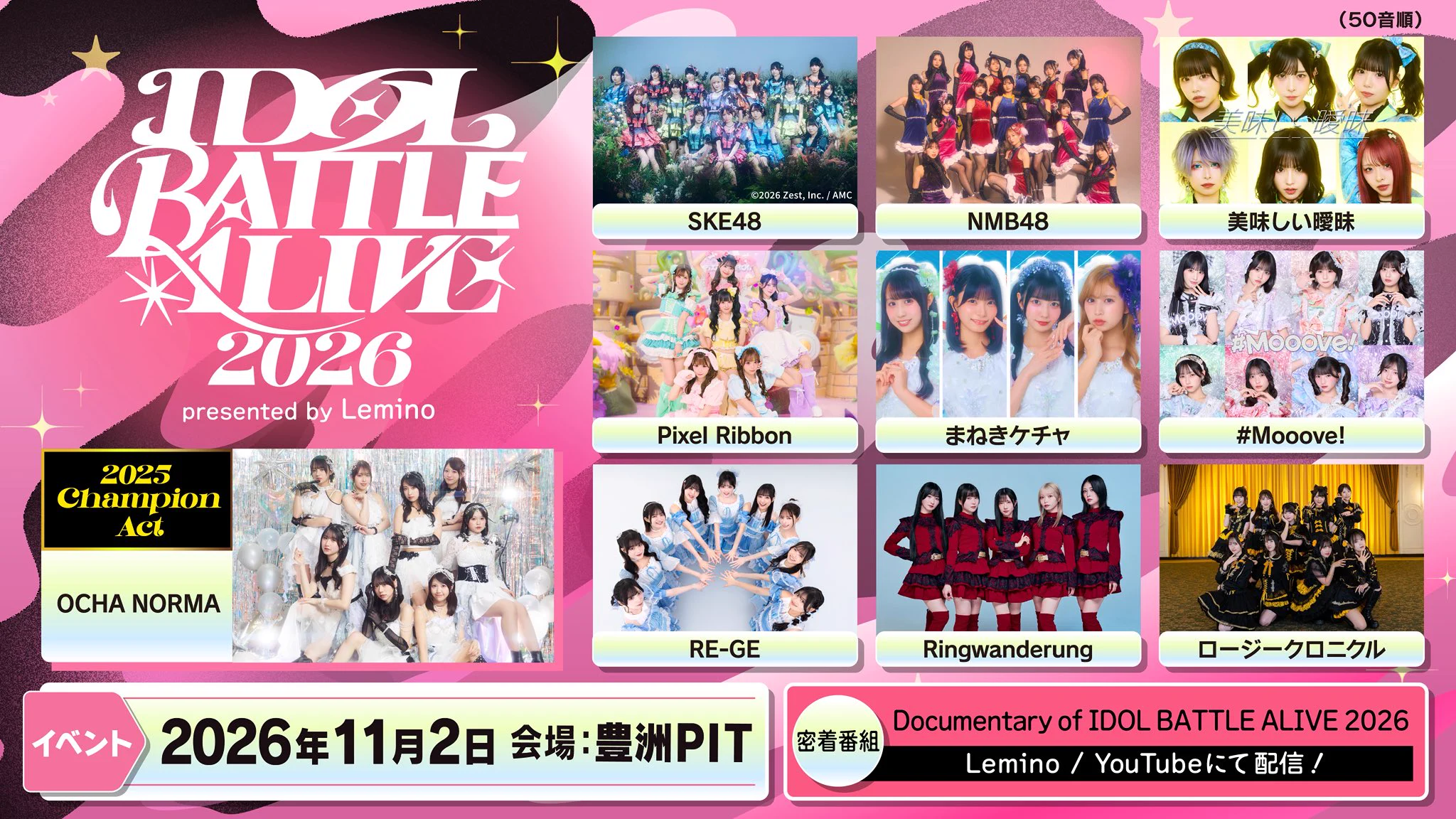 凛ページ　愚地克己　ピクル　ブロリー　鬼リピート割引 IDOL BATTLE ALIVE 公式 on X: 