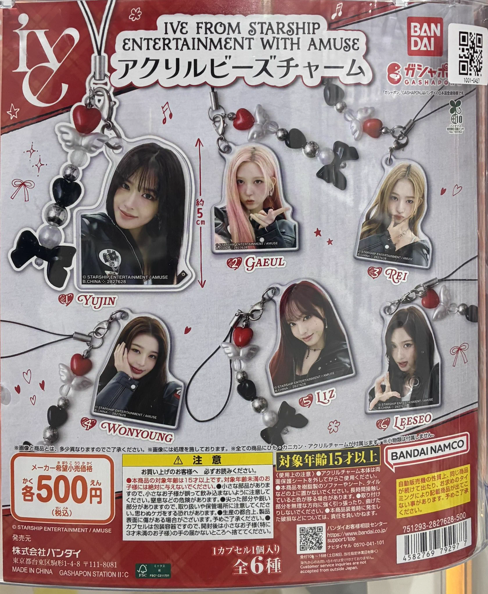 ドリームカプセル@MainLabo в X: „10/2 ❎完売のお知らせ❎ 🌟 IVE