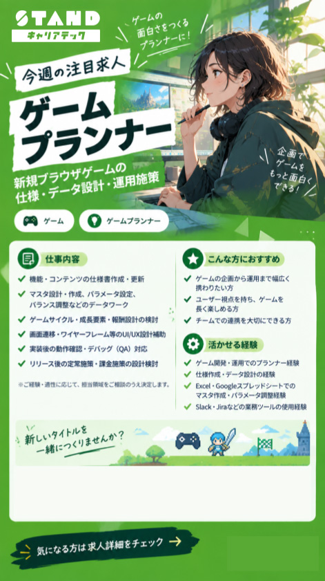 ST_career_tech's tweet photo. 🌟今週の注目求人3選🌟
ゲーム・IT業界の求人を毎日更新中！

今週のプランナー・エンジニア・デザイナー注目求人をピックアップ！
詳細はツリーに繋げたURLからご覧ください。

▼その他求人はこちらからhttps://t.co/yVyycKzO7p

#ゲーム求人 #ゲーム業界 #ゲーム開発 #フリーランス #転職 #キャリア #求人