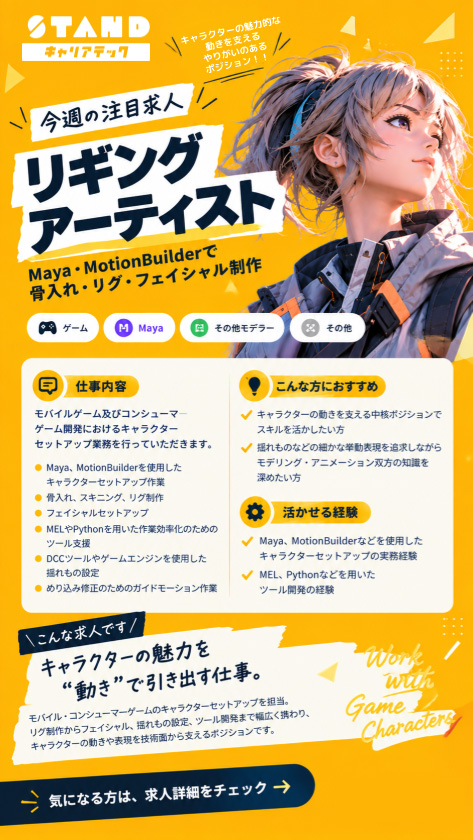 ST_career_tech's tweet photo. 🌟今週の注目求人3選🌟
ゲーム・IT業界の求人を毎日更新中！

今週のプランナー・エンジニア・デザイナー注目求人をピックアップ！
詳細はツリーに繋げたURLからご覧ください。

▼その他求人はこちらからhttps://t.co/yVyycKzO7p

#ゲーム求人 #ゲーム業界 #ゲーム開発 #フリーランス #転職 #キャリア #求人