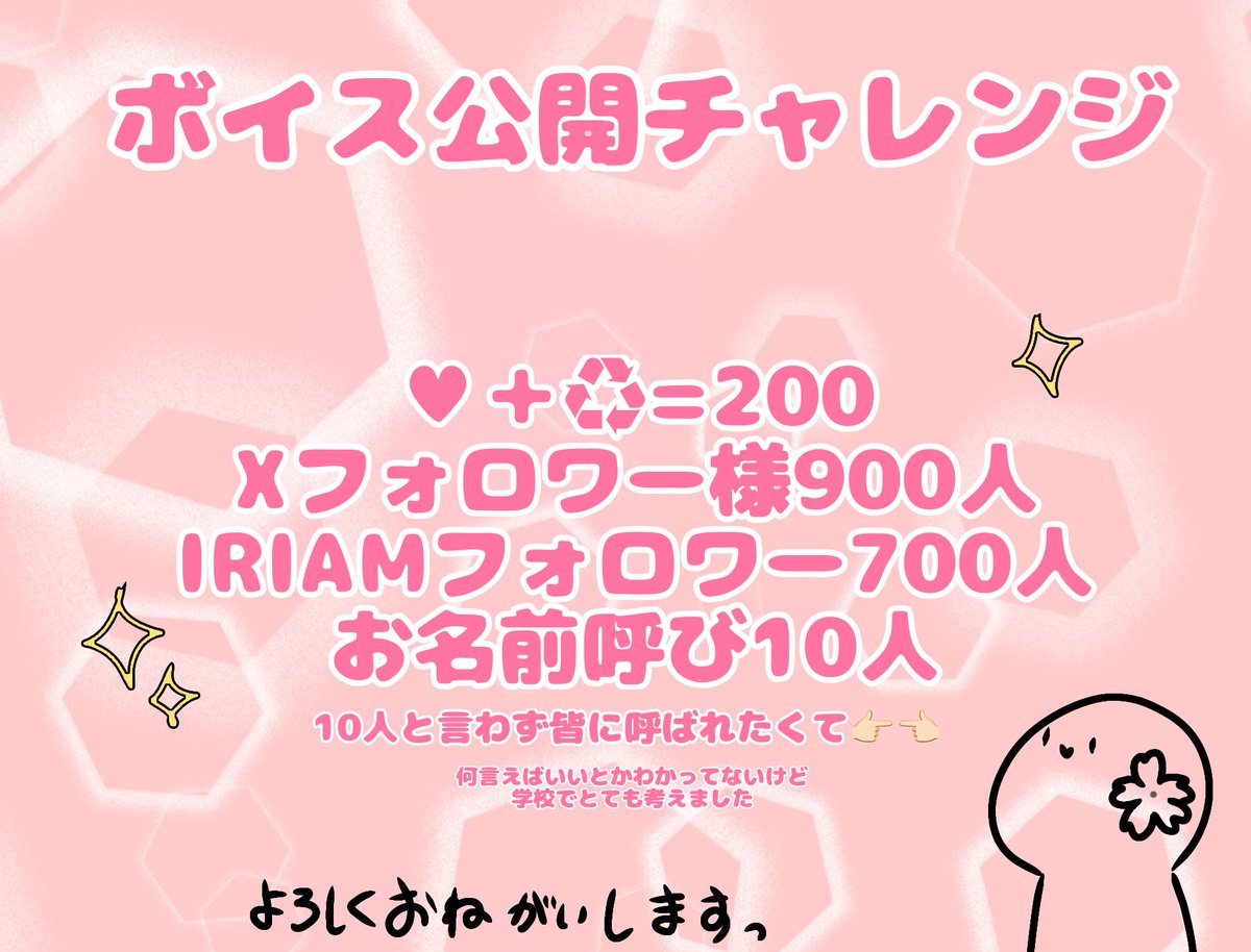 hina_saku94's tweet photo. #ボイス公開チャレンジ
ついにします✨

声に自信はないけどこんな声を好いてくれる人が少しでもいると嬉しいな
( ◜▿◝ )
誰でも気軽においでえええええ

全反応巡回します✨
 #IRIAM準備中  #IRIAM https://t.co/4THHUm9iKz