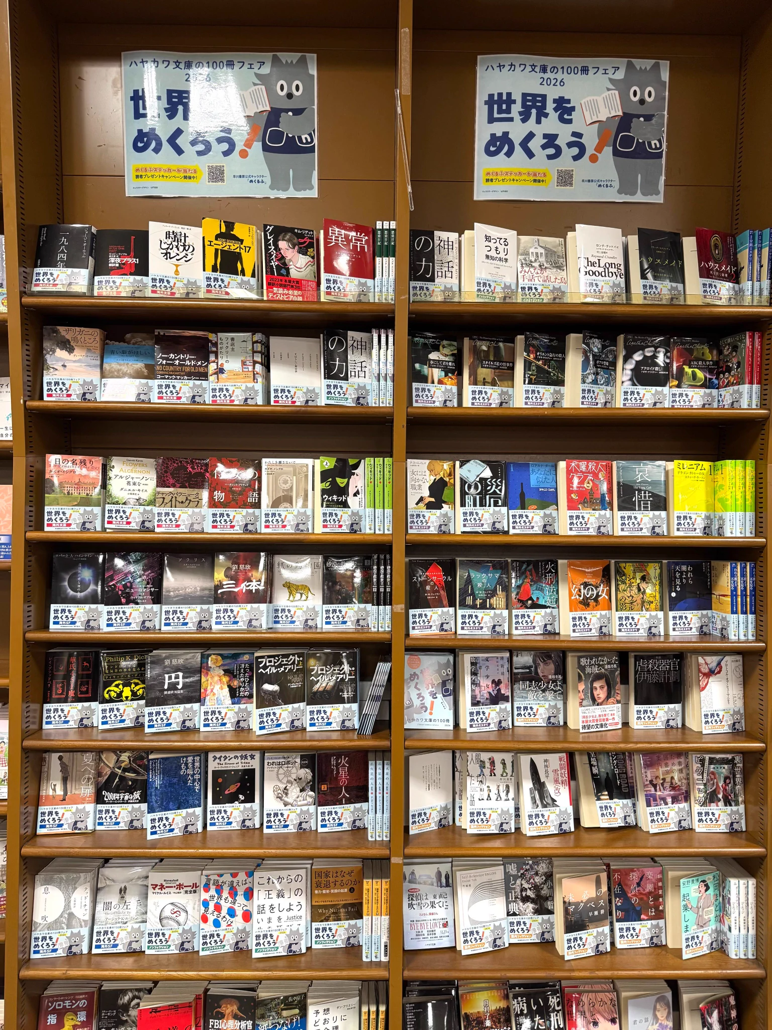 早川書房営業部 on X: 