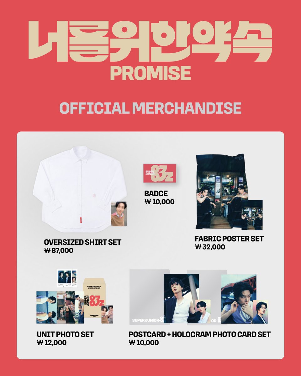 kwangya_seoul's tweet photo. SUPER JUNIOR-83z '너를 위한 약속 (Promise)'
OFFICIAL MD OFFLINE SALES OPEN

💙1983년생 동갑내기, 이특과 희철💙
두 사람이 함께해 온 소중한 추억을 담은 MD를 만나보세요!

📆2026. 10. 2 (FRI) ~
*운영 시간: 10:30 ~ 20:00 (KST)

📌MD LIST
💙 POSTCARD + HOLOGRAM PHOTO CARD SET
💙 UNIT PHOTO SET
💙 FABRIC POSTER SET
💙 BADGE
💙 OVERSIZED SHIRT SET

#슈퍼주니어_83z #SUPERJUNIOR_83z
#SUPERJUNIOR_83z_1983 #KWANGYA #KWANGYA_SEOUL