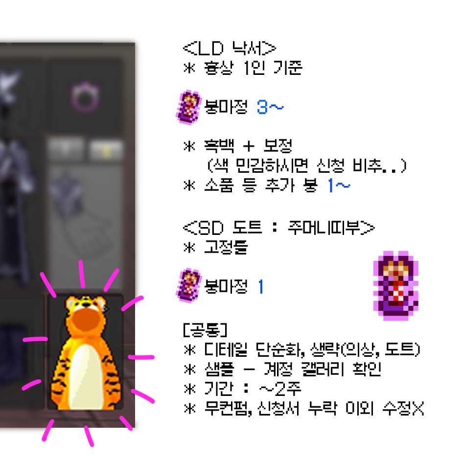 9omimo9's tweet photo. 💜파롭 만들면 닫는 붕마정 커미션💜
(RT 추첨 O)
1공정마다 주머니 띠부 한 분씩,
마감 칠 때 LD 한 분 추첨해요!
신청 및 기타 문의는 디엠 주세요! https://t.co/SH5boidy4w