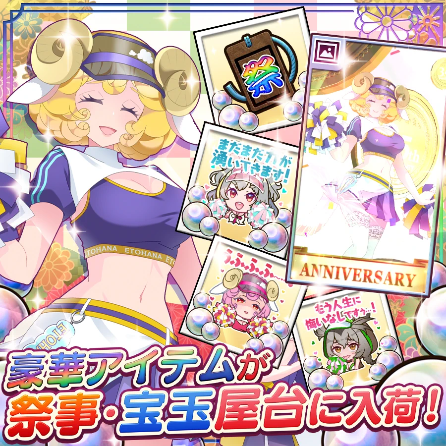 干支っ娘 花札バトル「えとはなっ！」公式 on X: 