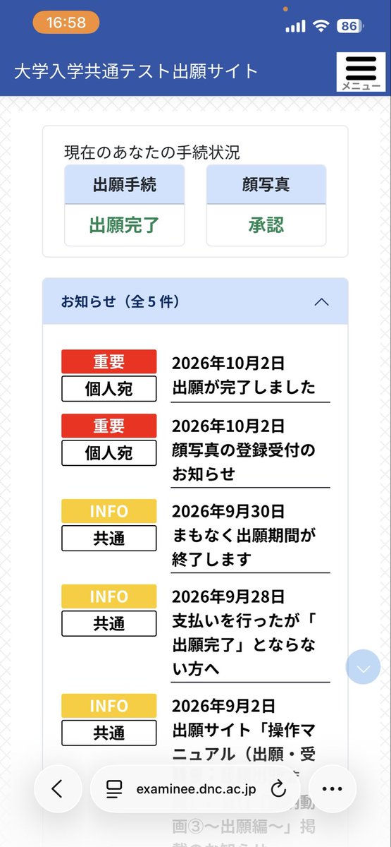 uyuyayo_2's tweet photo. 申し込みできました https://t.co/j0UhKQD0Zo
