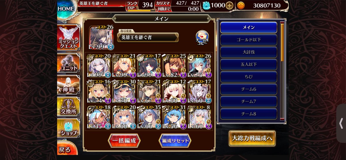 betsu_account's tweet photo. あまりにも古の編成（画像）なんだろうな…と思ってアイギス最強キャラリセマラおすすめ万能無敵キャラランキングwikiみたいなのチラッと見たけれど知らないキャラしかいねえ…あとCCってなくなったの！？いつのまに… https://t.co/DUaJDqRn2h