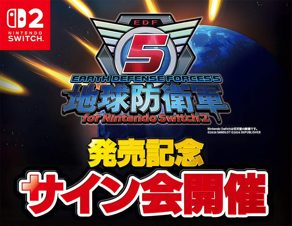 EDF_OFFICIAL's tweet photo. 『地球防衛軍5 for Nintendo Switch 2』発売を記念し、岡島信幸プロデューサーのサイン会が開催決定🎉

＜開催日時＞
2026年10月8日（木）19:00～21:00

＜開催場所＞
ヨドバシカメラマルチメディアAkiba
6F ホビー イベントスペース

▼詳細はこちら
https://t.co/HPV6zzwqI2

#EDF5FNS2 #EDF5 https://t.co/vrYRbenFVS